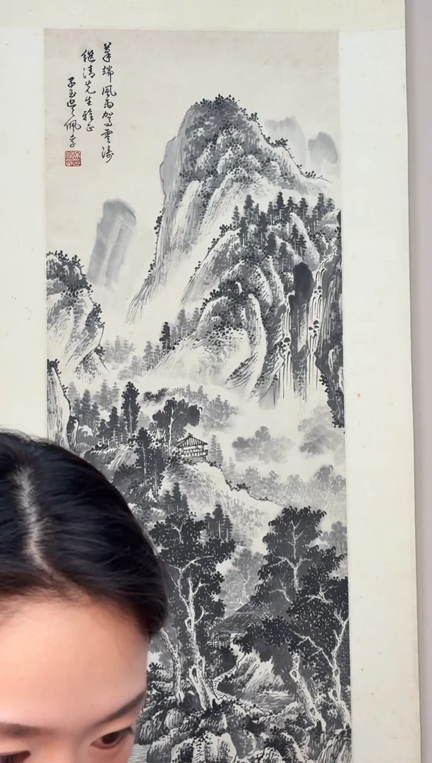 书法连****）吴老师山水画