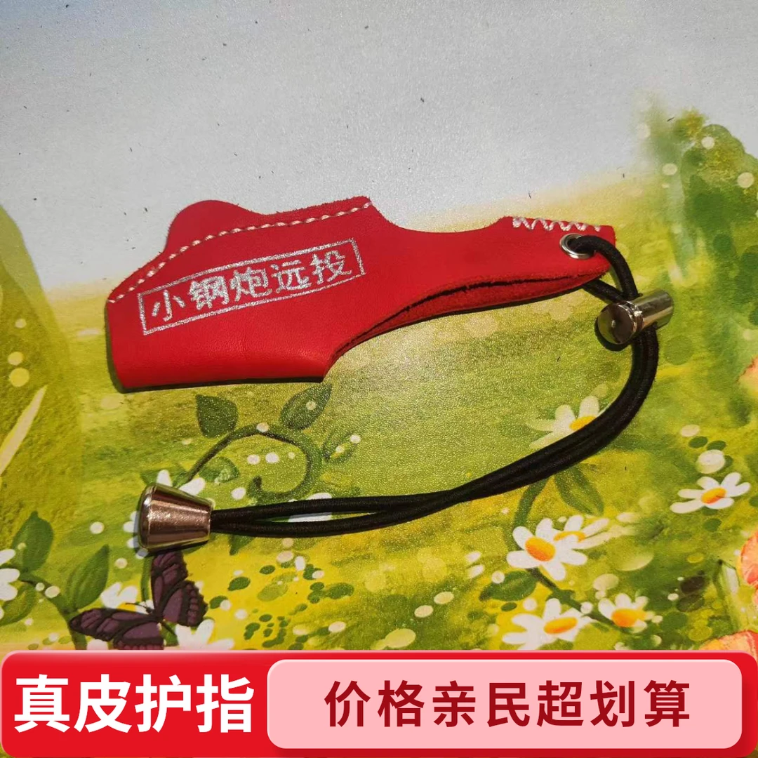 户外远投专用真皮防割防滑夏季护指套