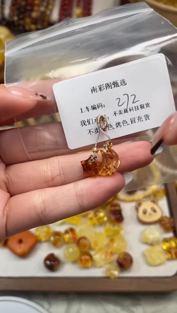 【闪购商品】琥珀裸石未镶嵌272，