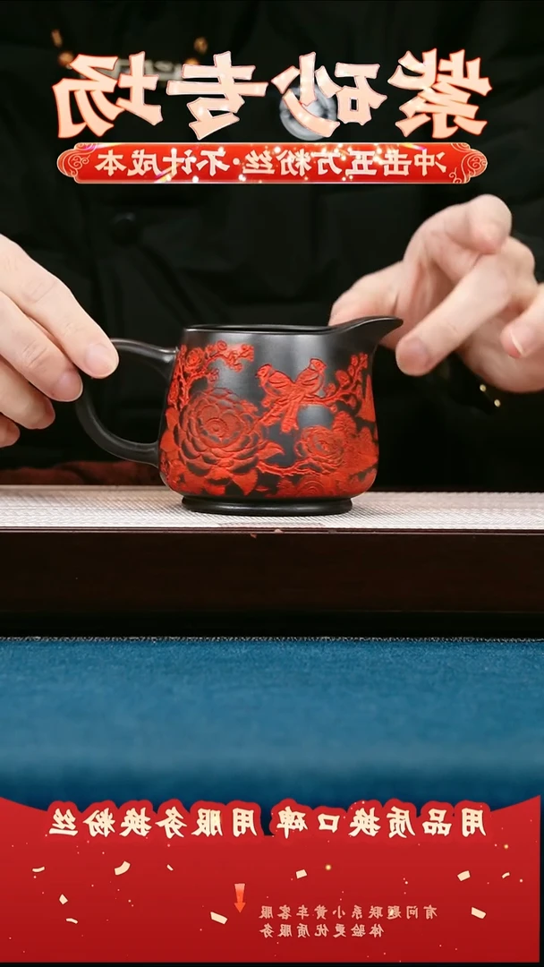 茶壶紫砂石黄 公道杯 刻喜上眉梢