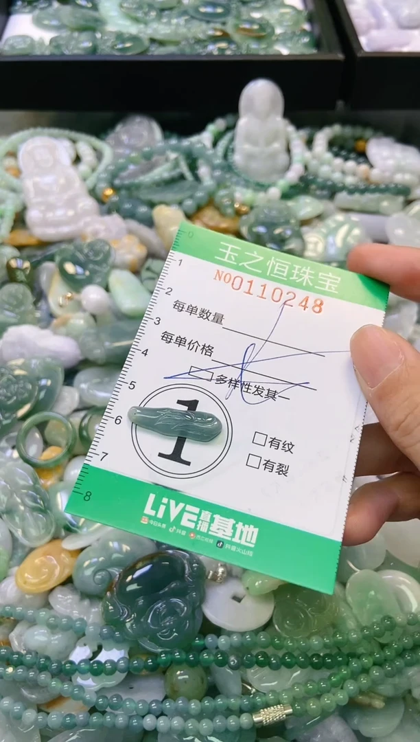 翡翠未镶嵌颈饰闪购0110248多样性发其一