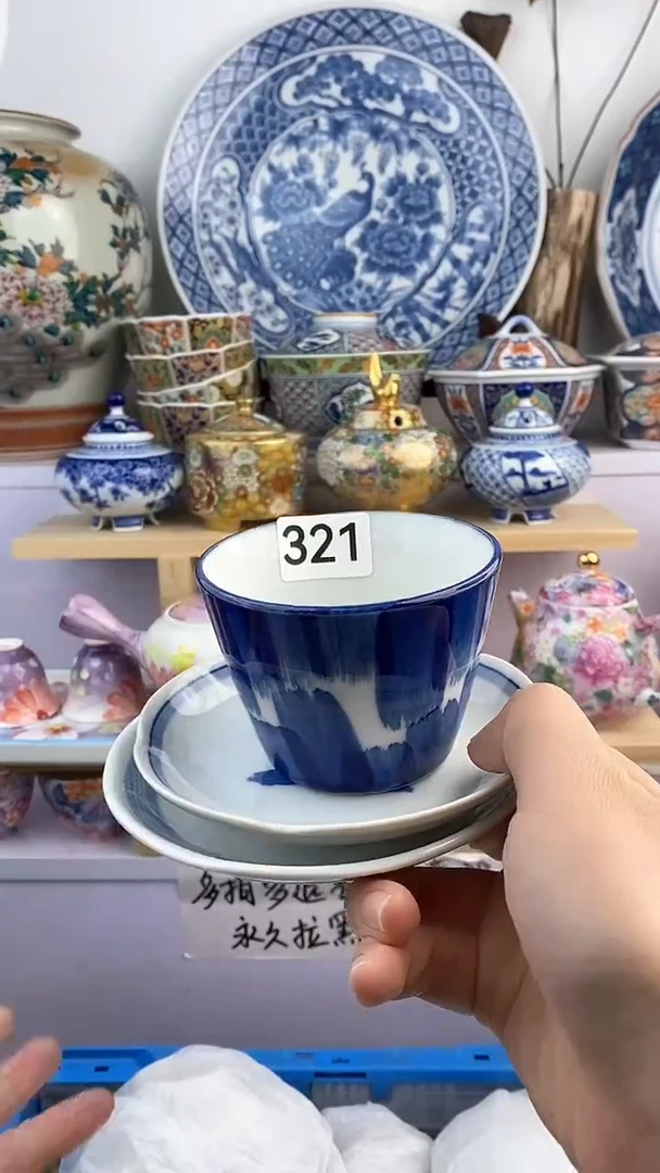 【闪购商品】瓷片321满38元包邮默认微瑕谨慎参拍