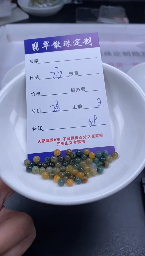 颈饰未镶嵌翡翠贞城散珠批发DIY编制