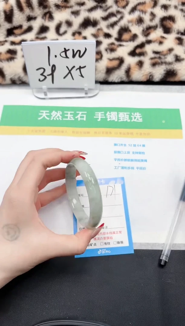 【闪购商品】石英质玉手镯未镶嵌171-58.5