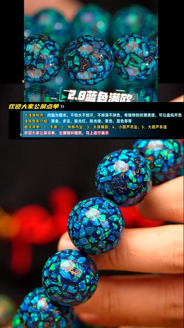 姚*海高货蓝色满欧手串
