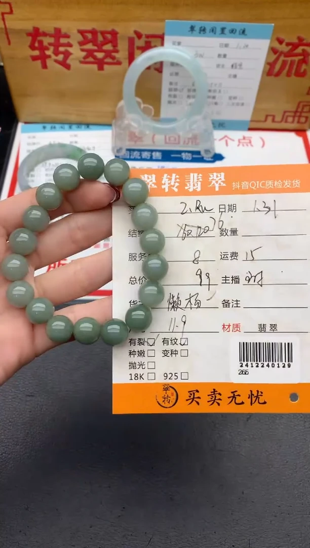 【闪购商品】翡翠手串未镶嵌绿色
