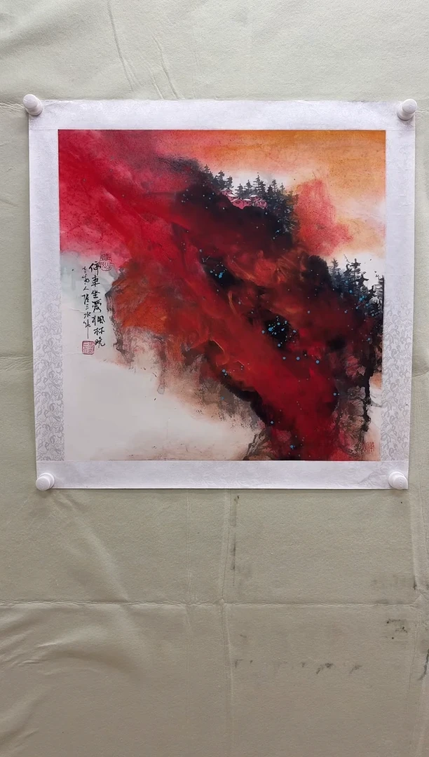 国画艳***心书画报艺术甄选A047