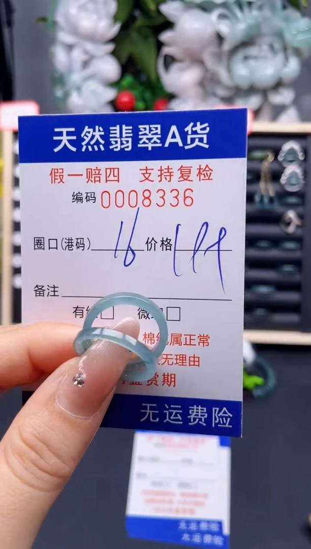 翡翠戒指未镶嵌16*8336--