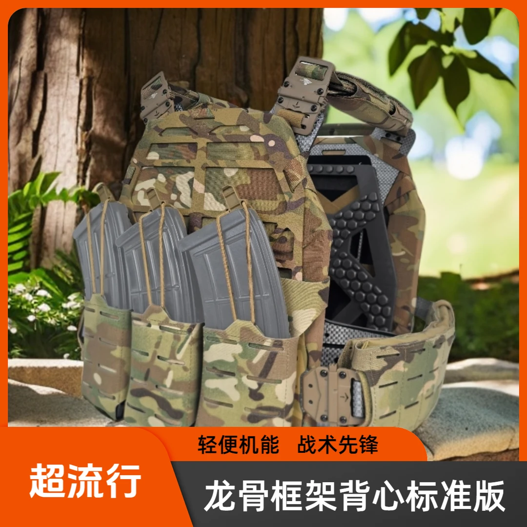 龙骨框架背心ＤＦＰＣ标准版-WATERBORNE水际战术