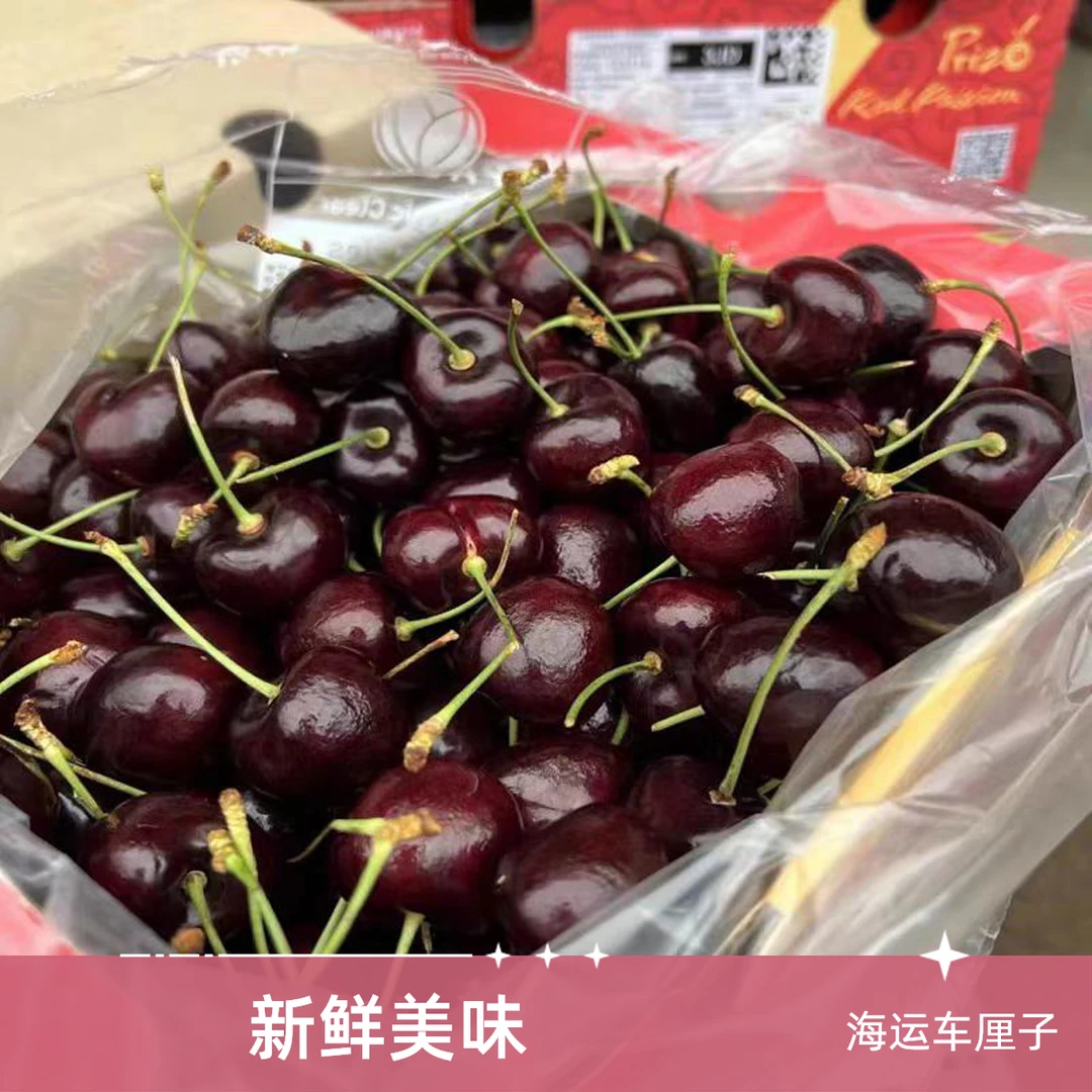 海运车厘子3JD4JD【混装10斤装】