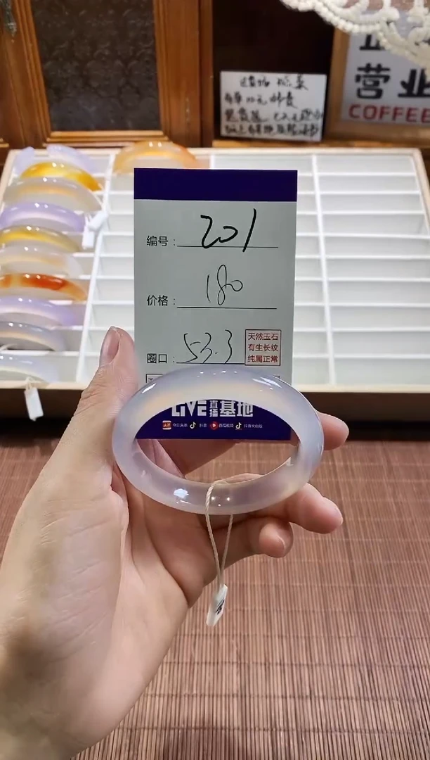 手镯玛瑙/玉髓未镶嵌201