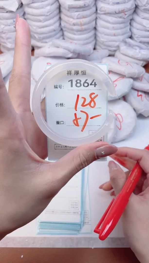 【闪购商品】玛瑙/玉髓手镯未镶嵌1864