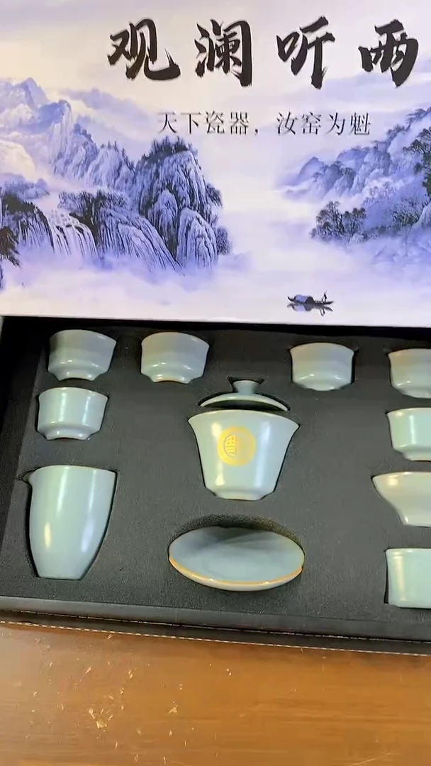 【闪购链接】听茶器度@@RY0070