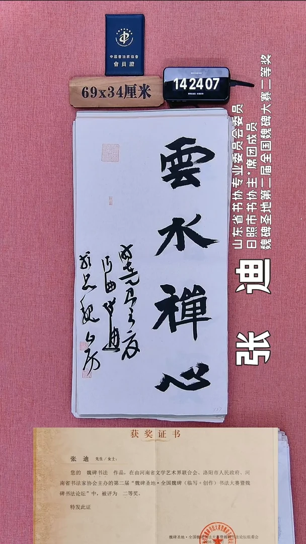 书法122          张老师书法作品