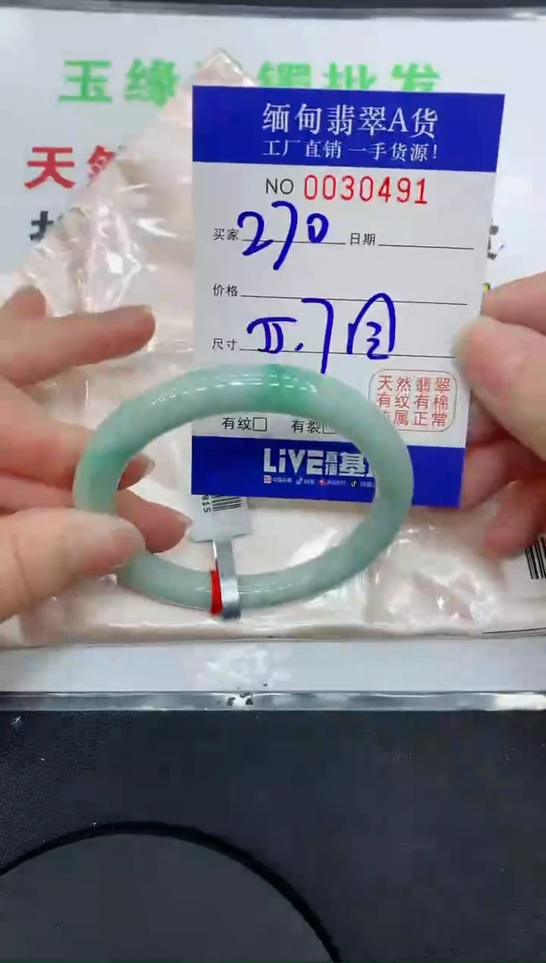 未镶嵌手镯翡翠0491缅甸翡翠手镯
