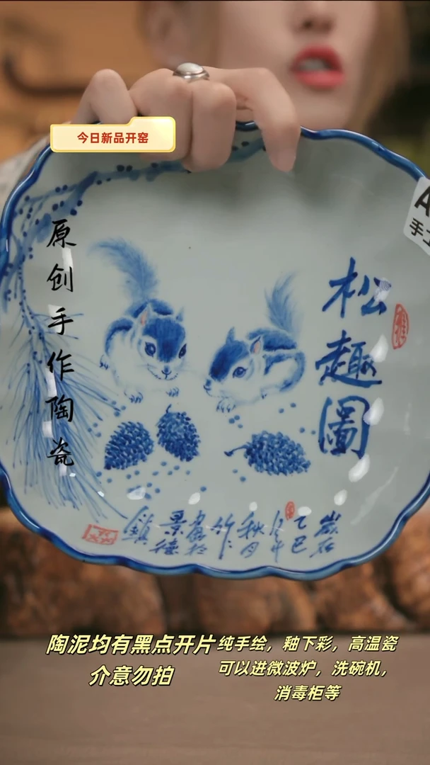 其他A674新十二器陶瓷