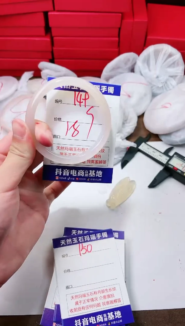 玛瑙/玉髓手镯未镶嵌149