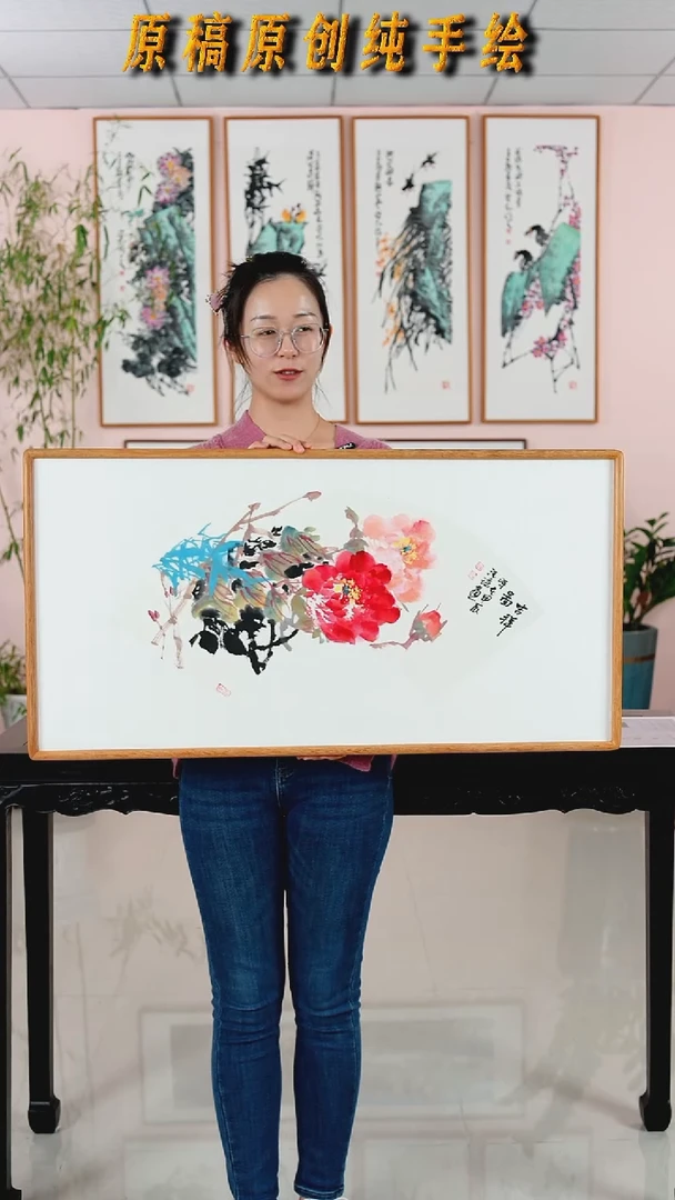 国画汪琼《吉祥图》手绘含框92*47厘米