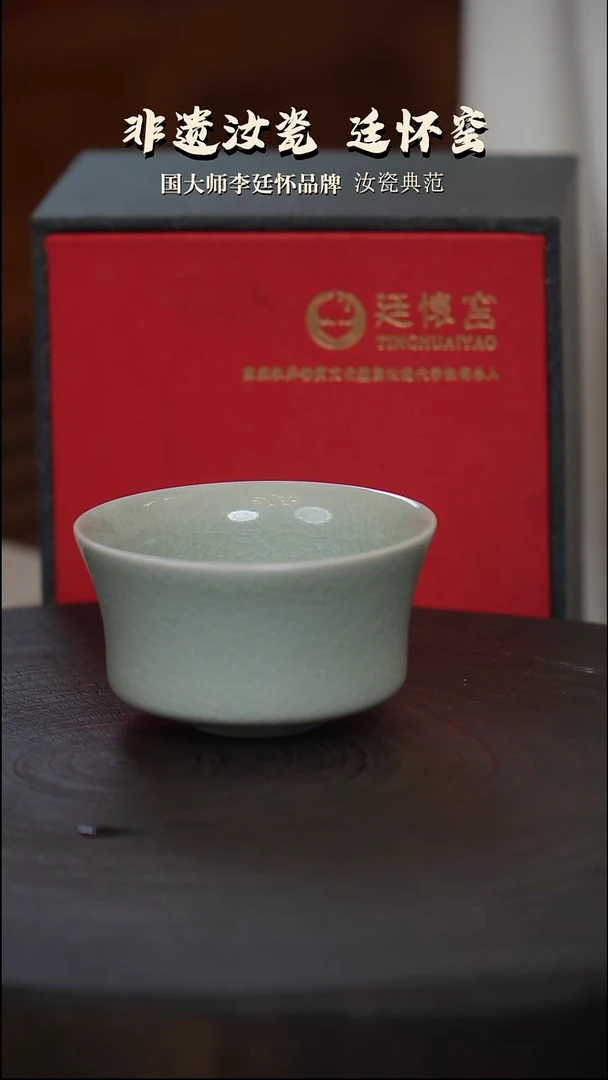 廷怀窑国大师卵青色马蹄杯