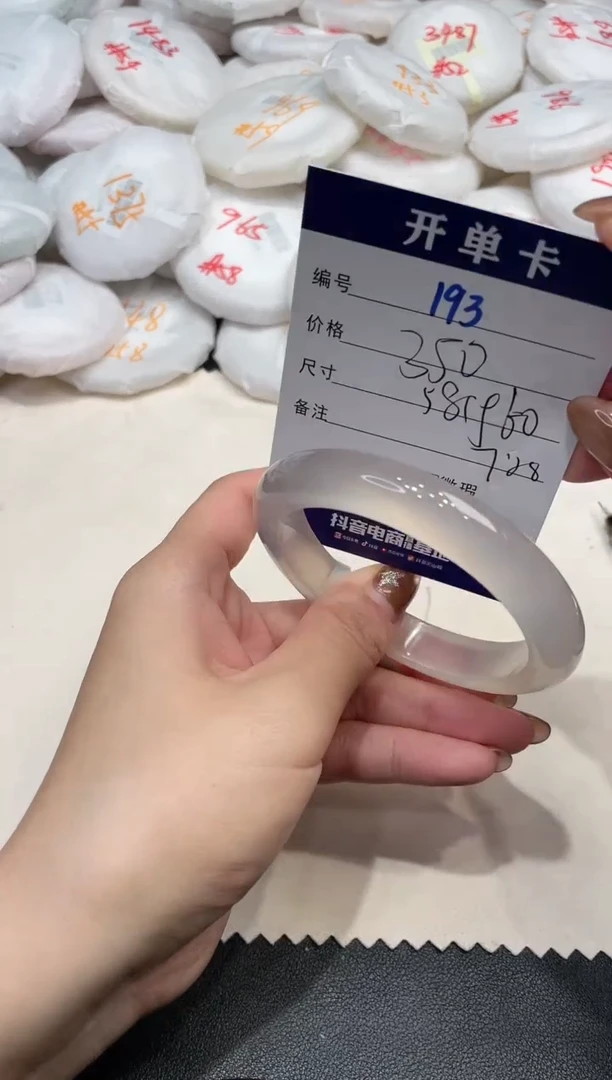 手镯玛瑙/玉髓未镶嵌193
