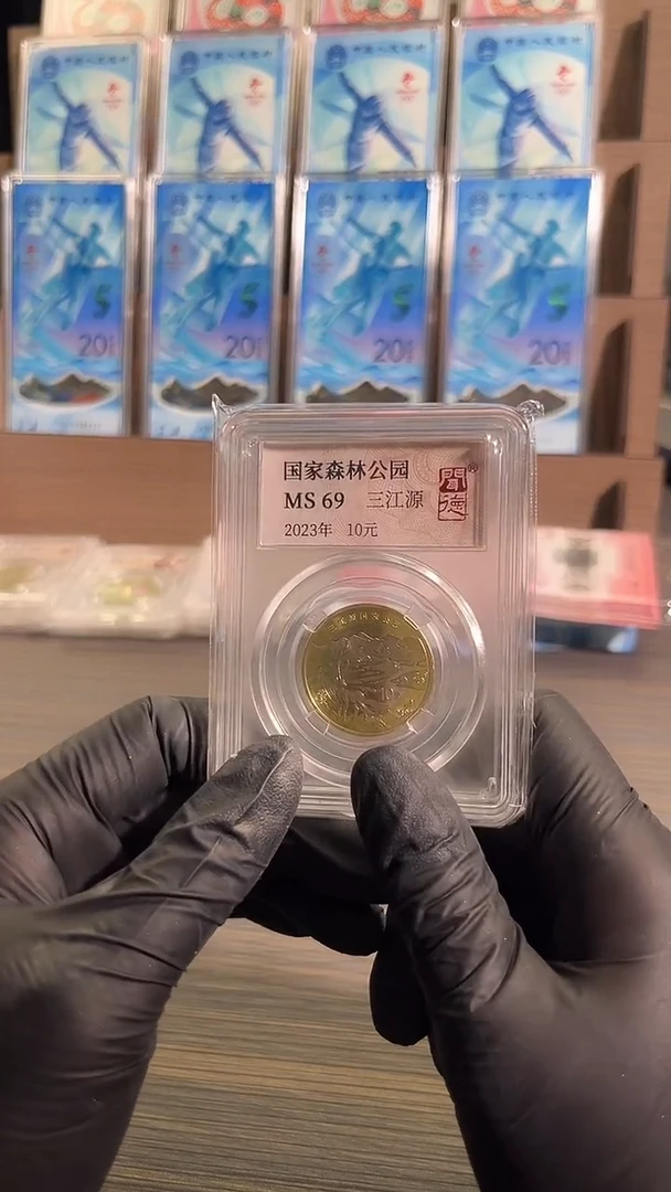 其他普通金属三江源公园纪念币单枚带封装评级