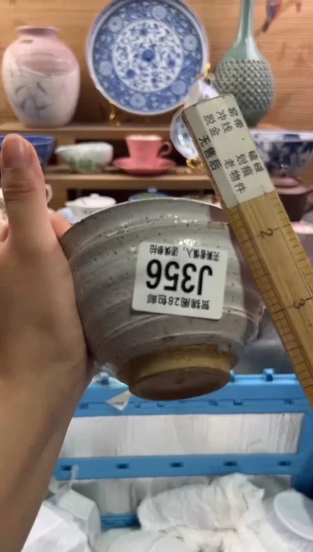 瓷片乐**中        J356