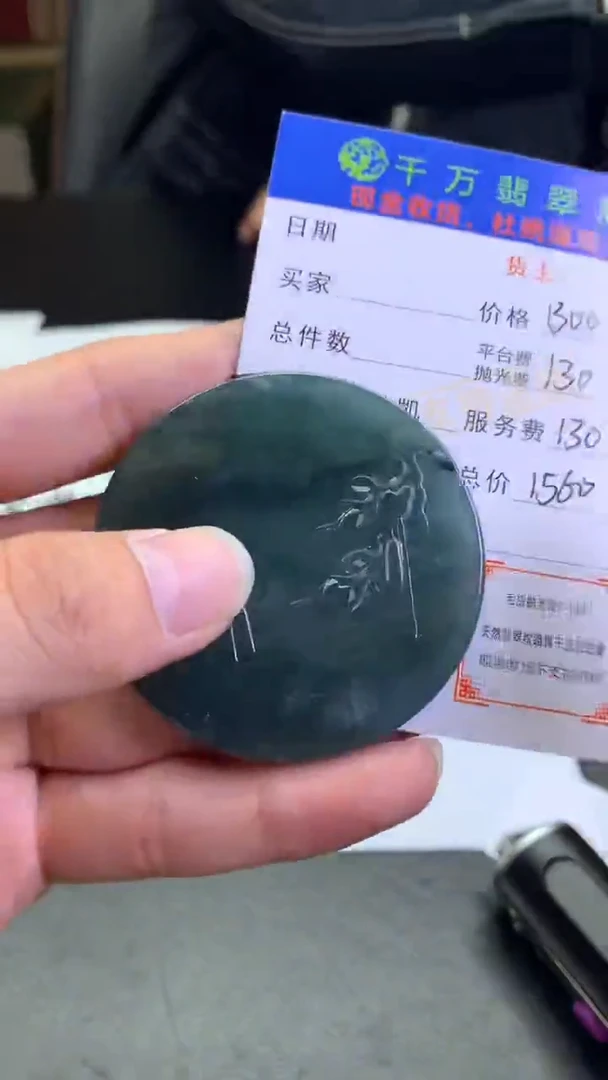 【闪购商品】定制翡翠未镶嵌-毛货-不退不换-