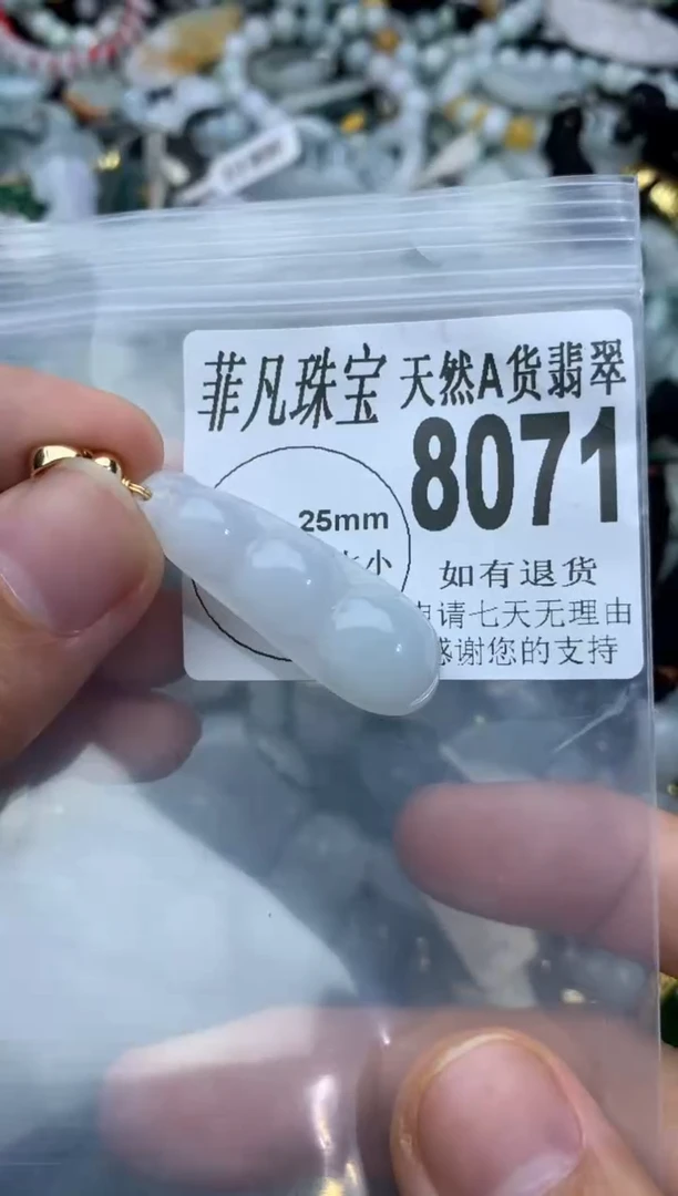 【闪购商品】翡翠颈饰未镶嵌翡翠