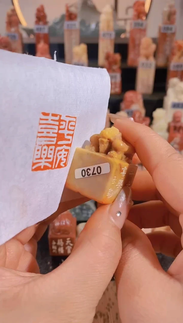 【闪购商品】老挝石印石平安喜乐2.5*2.5-0730