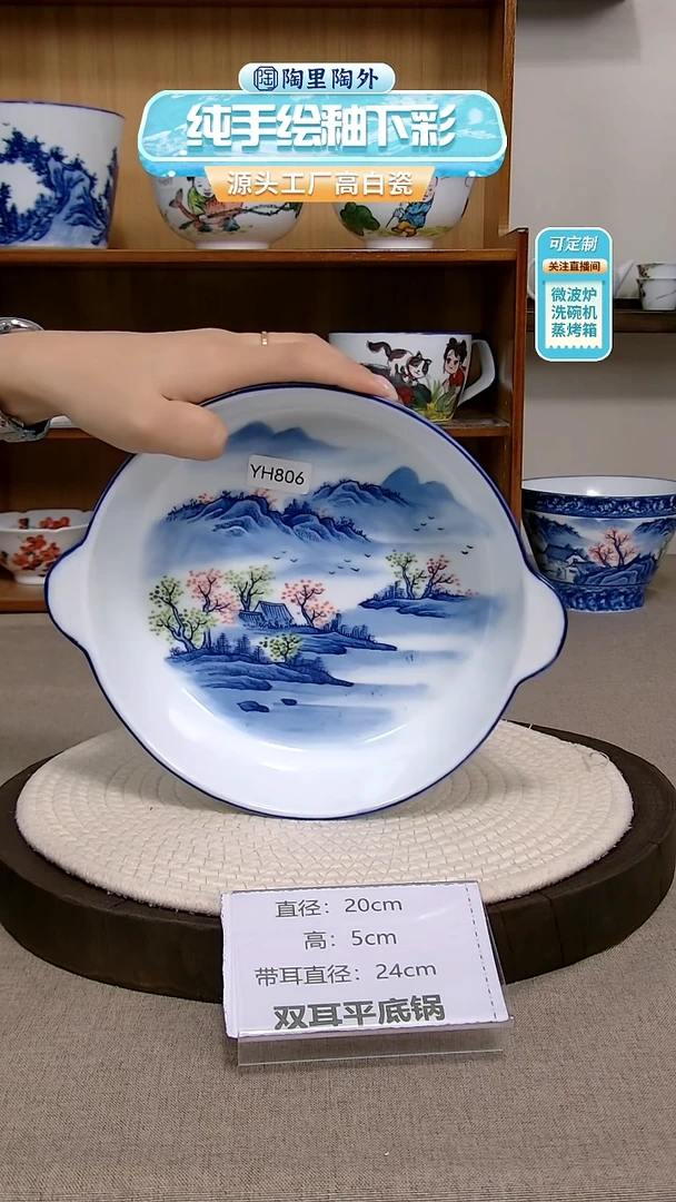 摆件景德镇手绘釉下彩陶瓷餐具