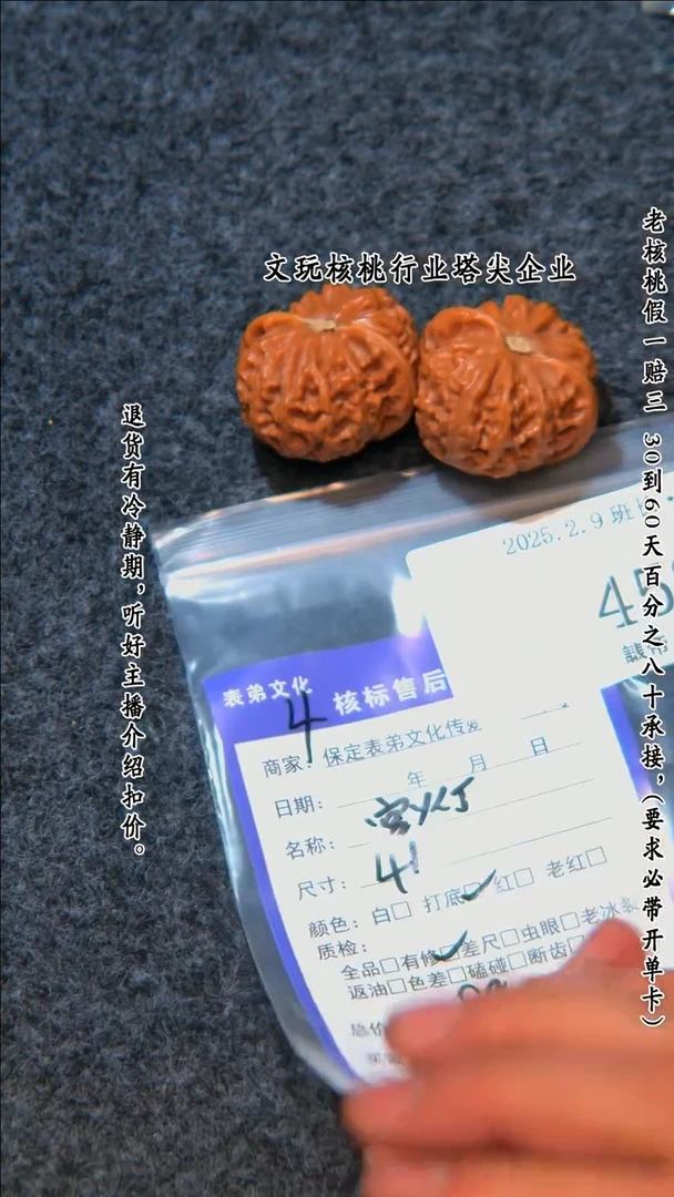 【闪购商品】文玩核桃把件458宫灯