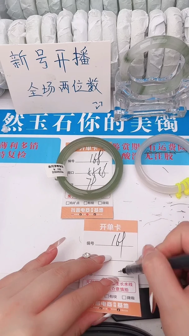 石英质玉手镯未镶嵌168