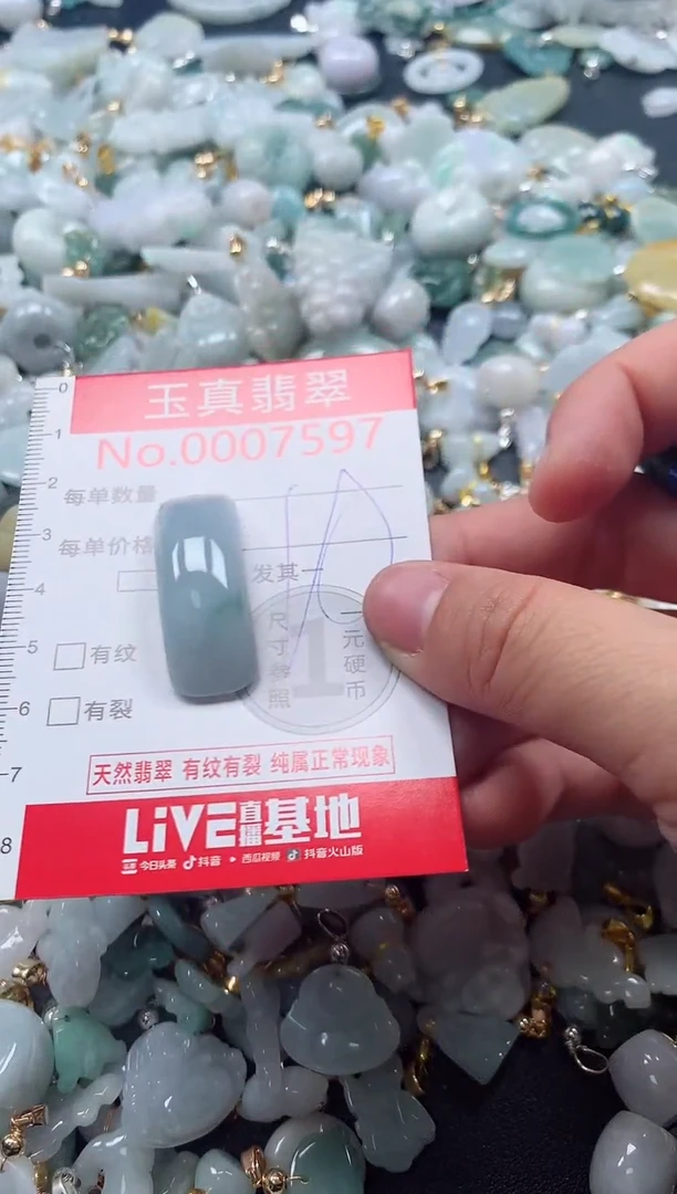 吊坠(不含链)未镶嵌翡翠7597