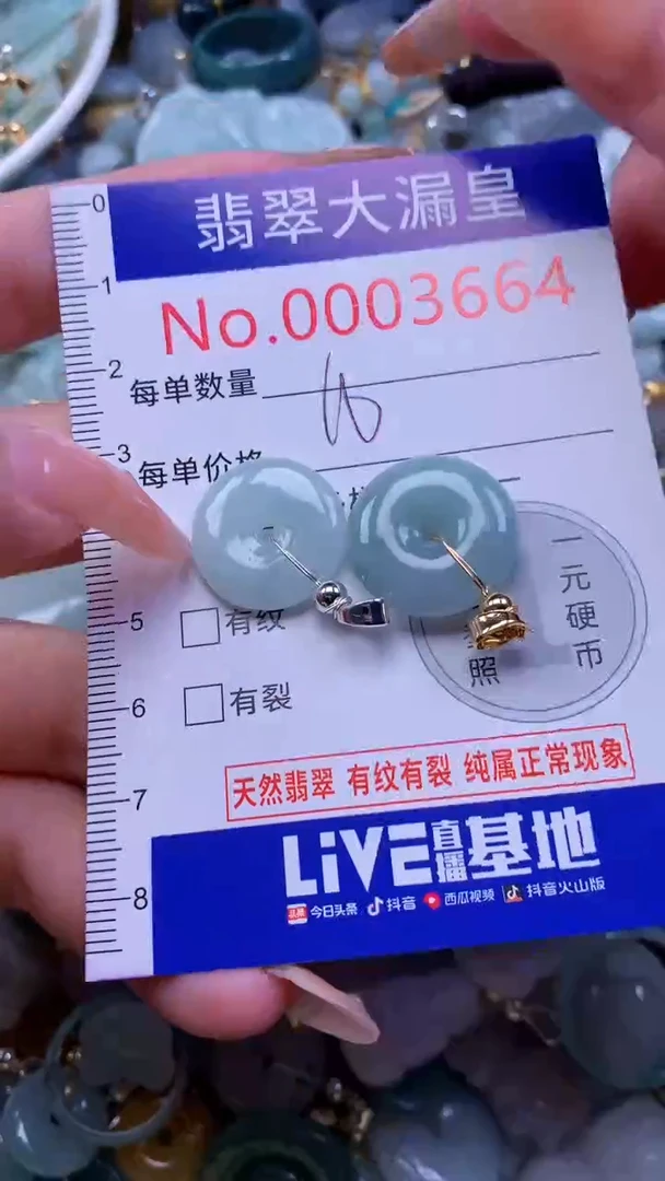 翡翠未镶嵌吊坠(不含链)3664