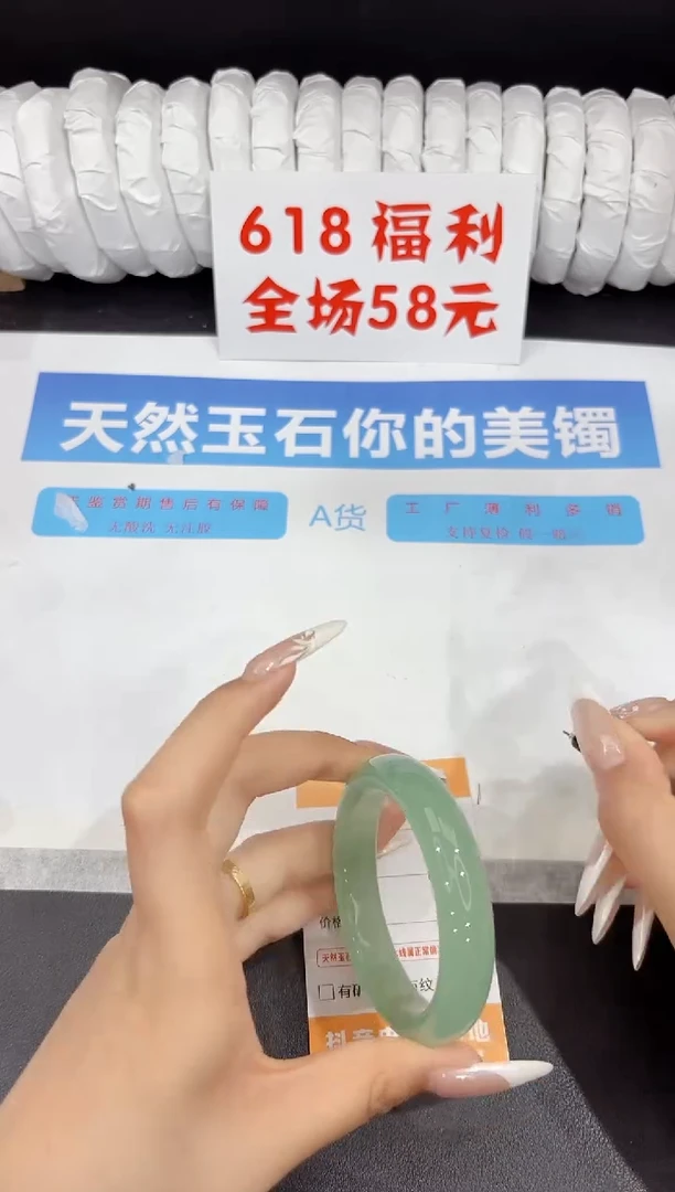 石英质玉手镯未镶嵌201-53.4