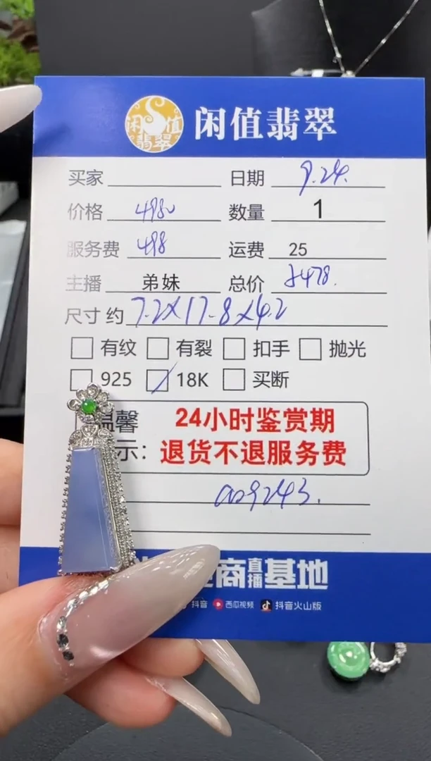 吊坠(不含链)18K金镶嵌翡翠翡翠吊坠
