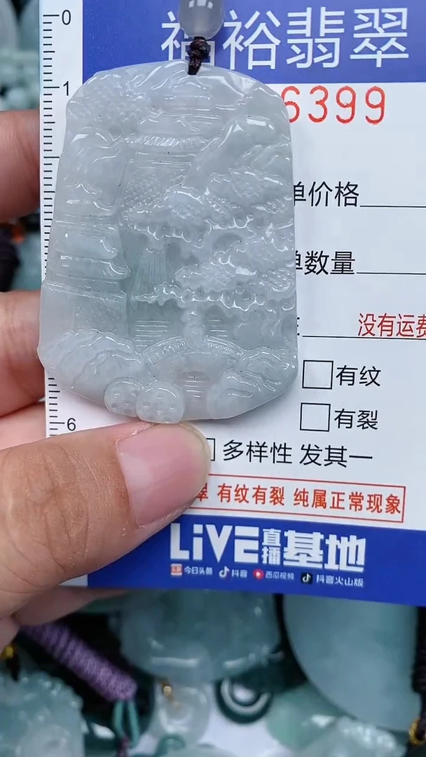 颈饰未镶嵌翡翠...0006399