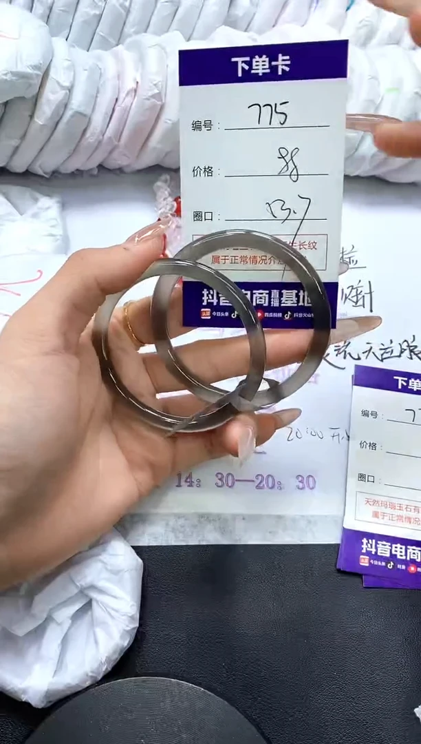 手镯玛瑙/玉髓未镶嵌775