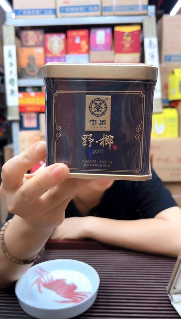 红树林专属福利【野榔23】50g