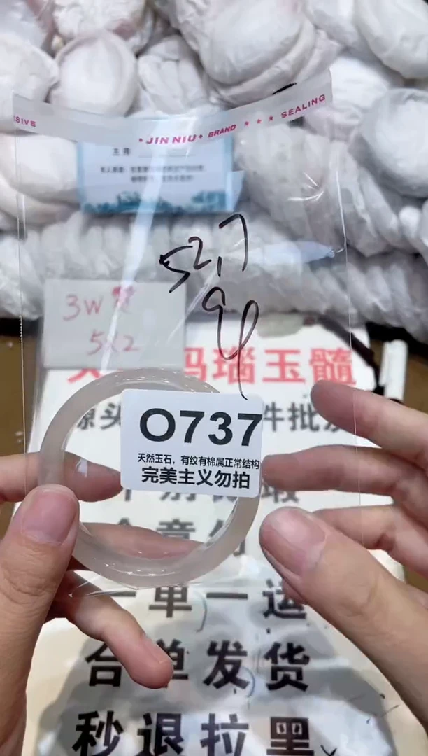 手镯玛瑙/玉髓未镶嵌52