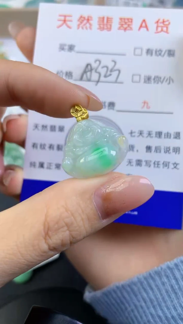颈饰未镶嵌翡翠天然A货缅甸翡翠百元以上9元证书费自理