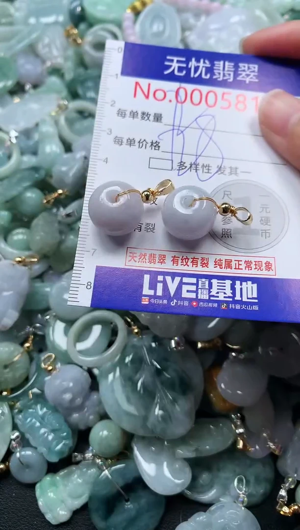 颈饰未镶嵌翡翠5813