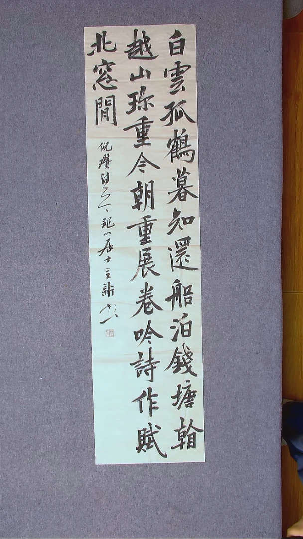 书法王立新 山东德州138*34尺寸（4）