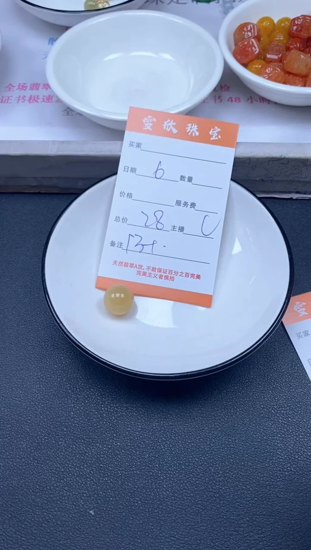 颈饰未镶嵌翡翠雪欣散珠定制diy