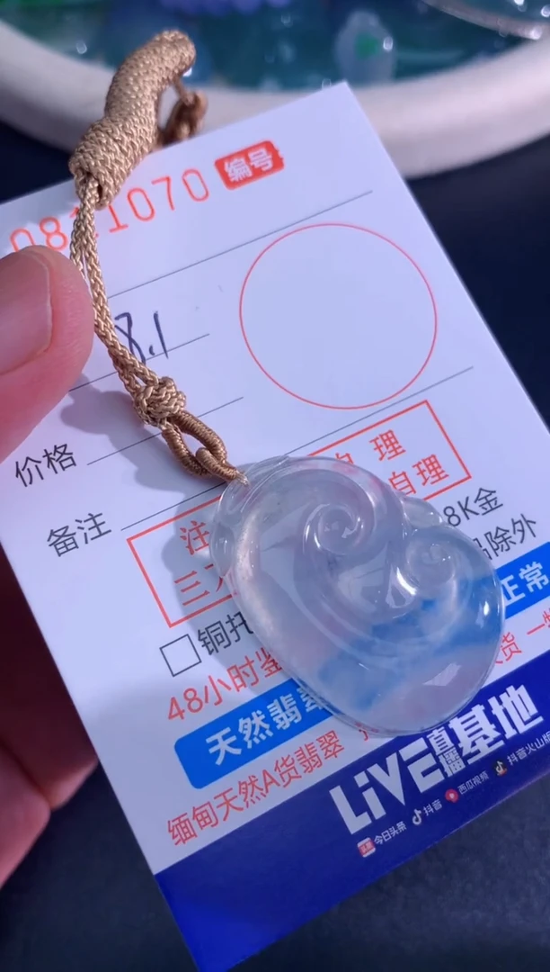 翡翠未镶嵌颈饰天然A货翡翠