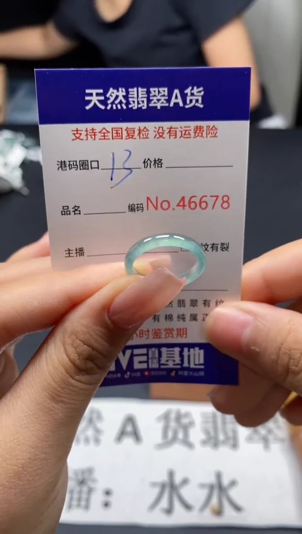 未镶嵌戒指翡翠天然A货翡翠6678