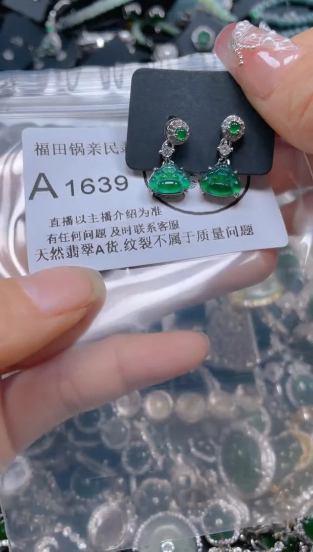 【闪购商品】翡翠吊坠(不含链)未镶嵌1639