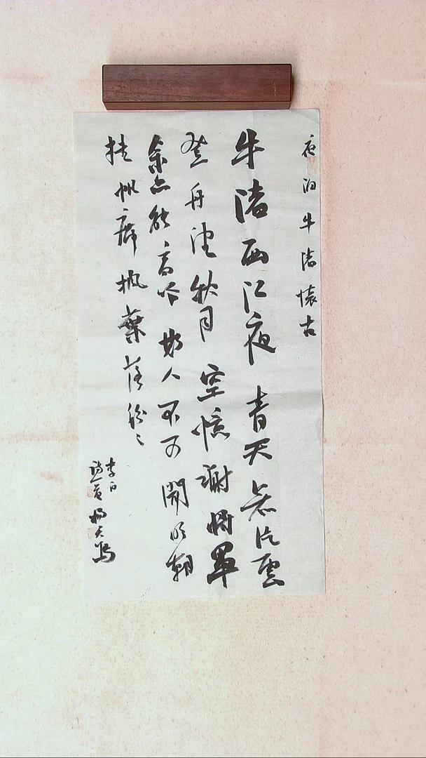 【闪购商品】书法杨天鸣山东临沂69*34两平尺