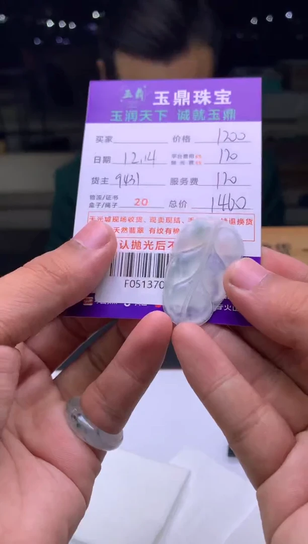 未镶嵌定制翡翠墨*  F0513702