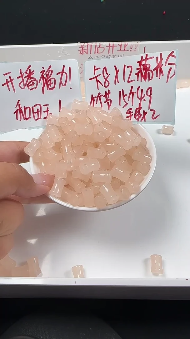 未镶嵌和田玉珠宝半成品藕粉竹节N486卡8*12mm散珠15颗